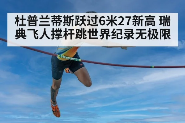 athlete pole vault